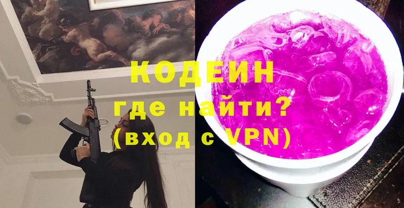 Кодеиновый сироп Lean напиток Lean (лин)  Рязань 