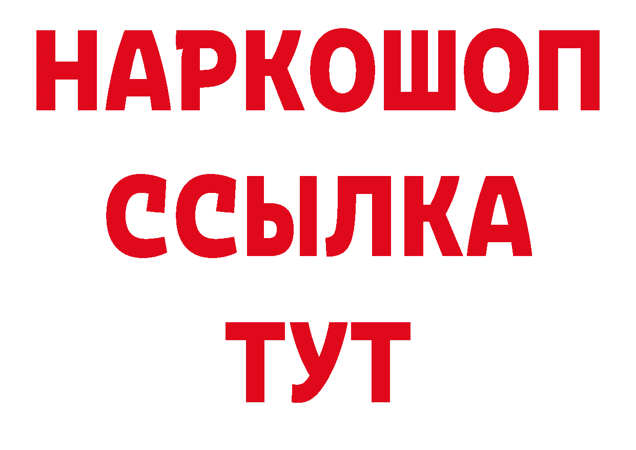 ГАШ убойный как войти дарк нет hydra Рязань