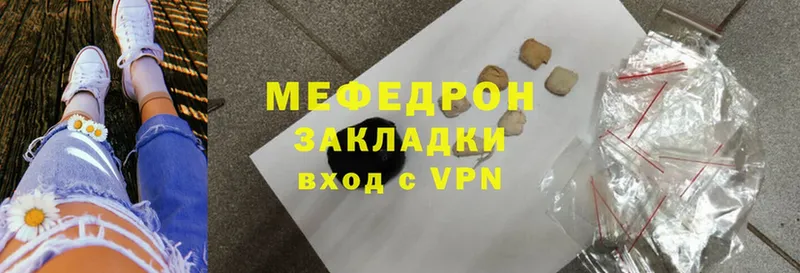 как найти закладки  Рязань  мега зеркало  Меф mephedrone 